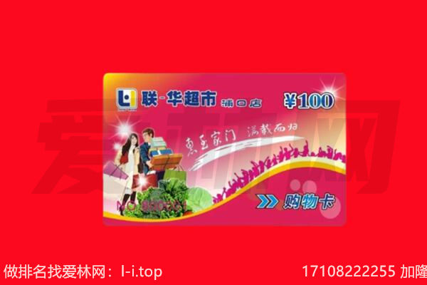 自贡大安区购物卡回收.jpg